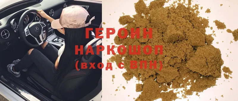 ГЕРОИН белый  наркота  Нарткала 